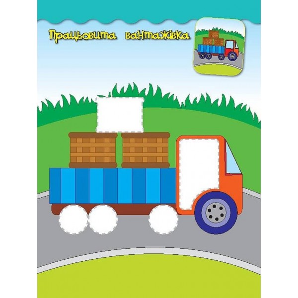 Наліпки-аплікації для малят. Їжачок